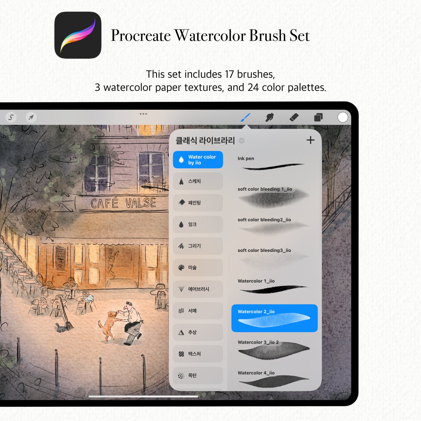 Procreate Watercolor Brush Set